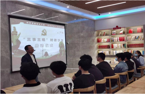 馬克思主義學(xué)院開展第二期“三事三觀”時(shí)政沙龍活動(dòng)