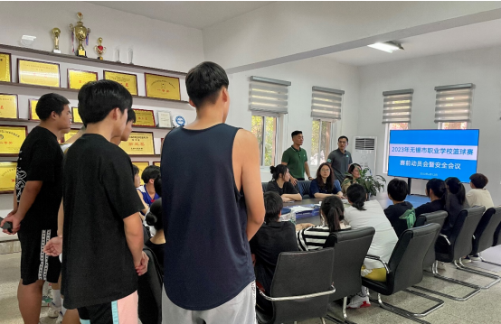 體育教研室召開2023年無(wú)錫中學(xué)校園籃球聯(lián)賽賽前動(dòng)員會(huì)暨安全會(huì)議