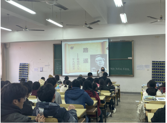 基礎(chǔ)教學(xué)部郁昀老師開設(shè)講座