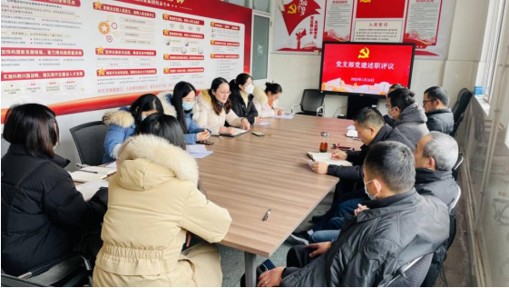 基礎(chǔ)教學(xué)部召開(kāi)黨支部黨建述職評(píng)議會(huì)