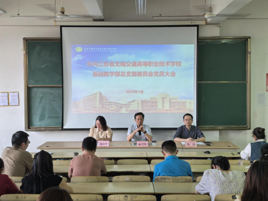 基礎(chǔ)教學(xué)部黨員大會(huì)順利召開(kāi) 圓滿(mǎn)完成黨總支委員換屆選舉