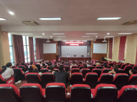 基礎(chǔ)教學(xué)部召開(kāi)2025年秋季學(xué)期外聘教師會(huì)議