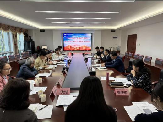 學(xué)校召開(kāi)思政課建設(shè)專題研討暨集體備課會(huì)  聚力推動(dòng)思政課高質(zhì)量發(fā)展