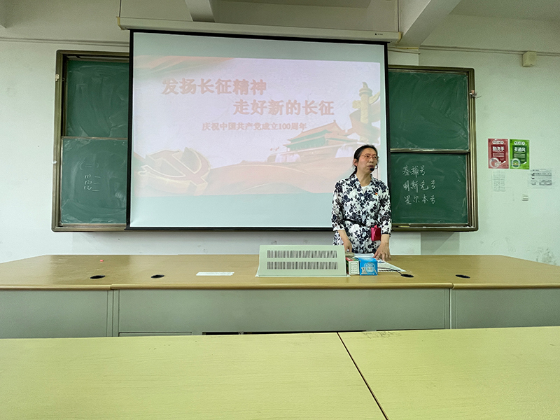 機(jī)電工程學(xué)院組織開展“發(fā)揚長征精神 走好新的長征”主題講座