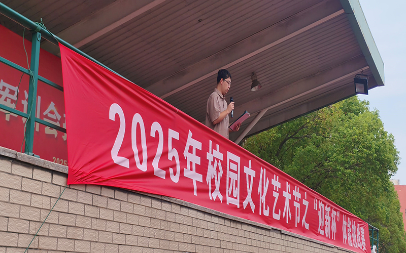 青春逐夢(mèng)，體能爭(zhēng)鋒！