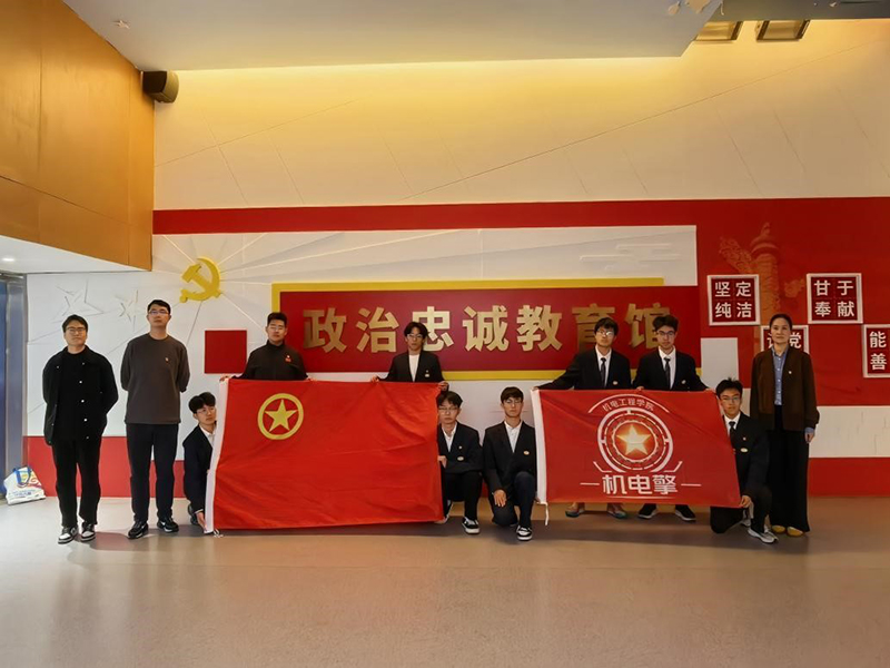 機電擎 守安——機電工程學(xué)院組織參觀無錫市國家安全教育館