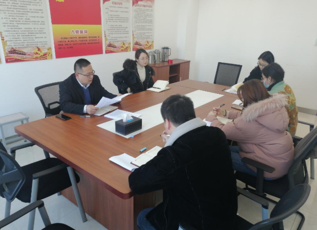 紀(jì)檢審計(jì)財務(wù)黨支部召開組織生活會部署學(xué)習(xí)會