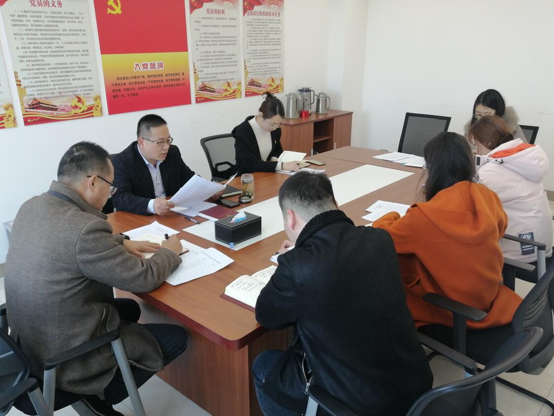 紀(jì)檢審計(jì)財務(wù)黨支部召開 2021年度黨支部組織生活會