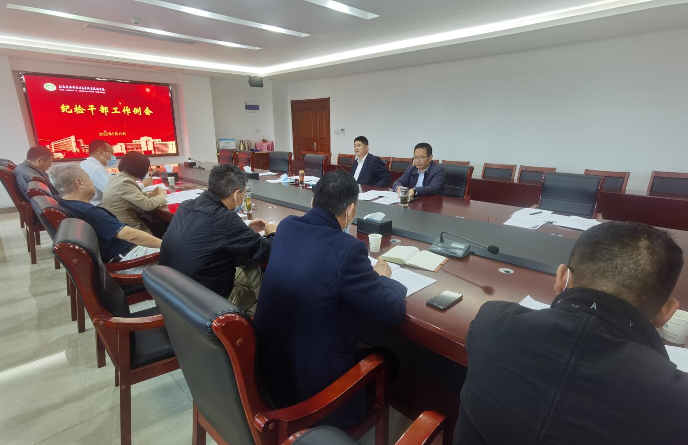 學(xué)校紀(jì)委召開紀(jì)檢干部工作例會