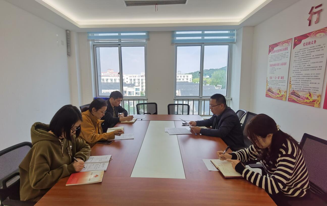 紀檢審計財務黨支部召開黨員大會