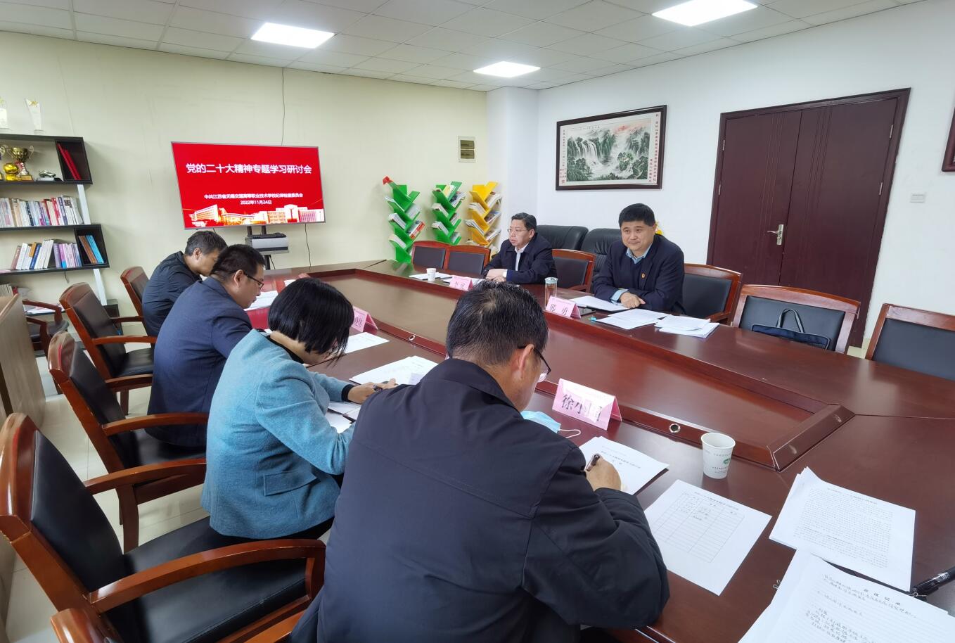 學校紀委召開黨的二十大精神專題學習研討會