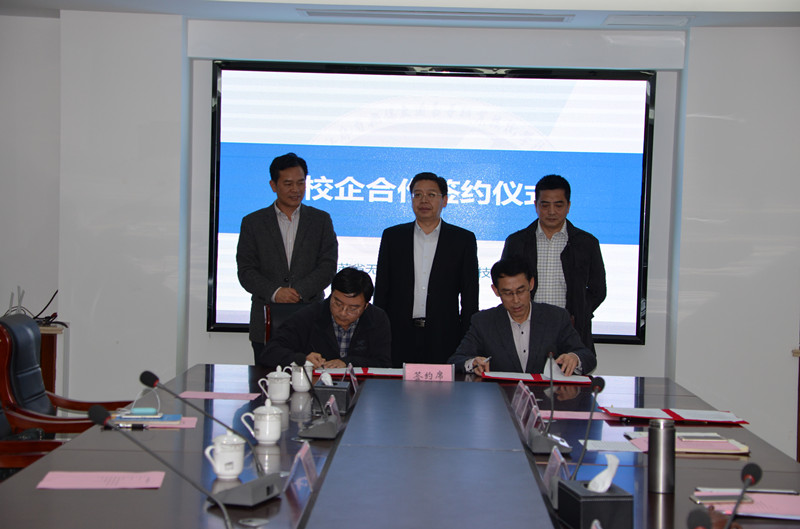 我院舉行校企合作簽約儀式