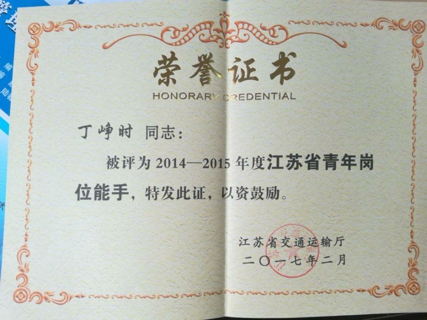 交通工程學(xué)院模范典型展示