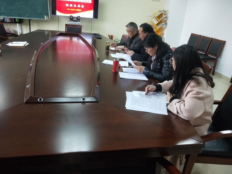 建設(shè)工程管理教研室黨支部 開展“不忘初心、牢記使命”專題組織生活會(huì)