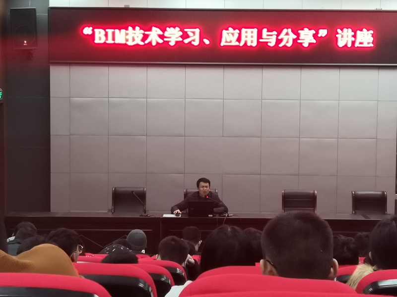交通工程學(xué)院舉辦“BIM 技術(shù)學(xué)習(xí)、應(yīng)用與分享”講座