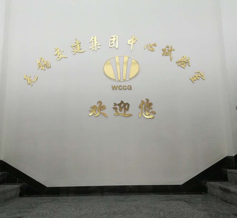 交通工程學(xué)院赴無錫交建集團中心試驗室調(diào)研