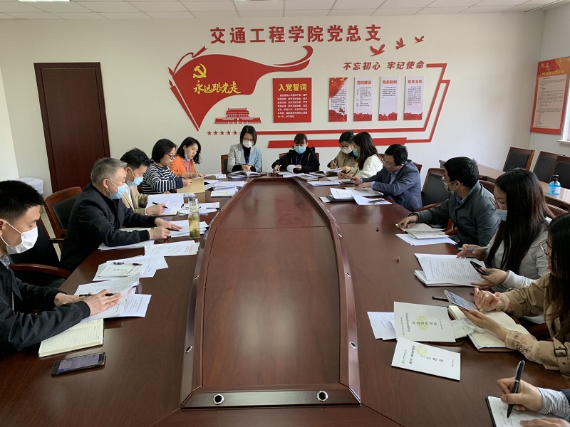 交通工程學(xué)院召開班主任工作會議