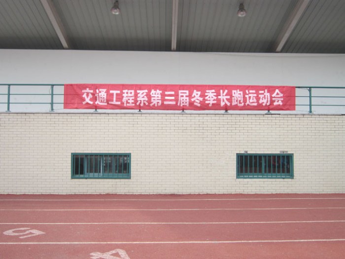 陽光體育與健身同行