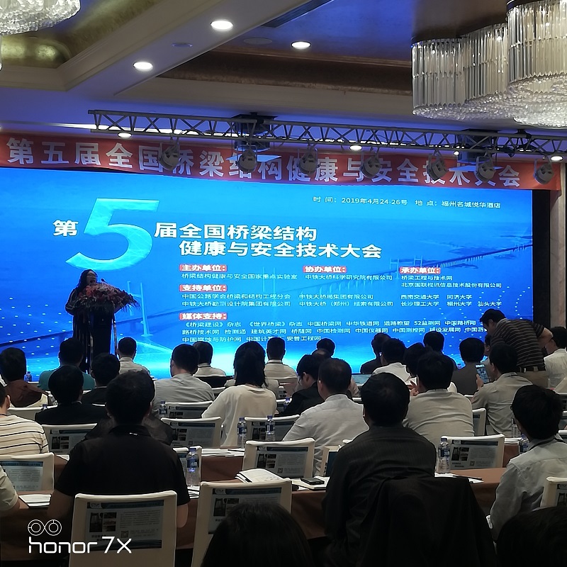 交通工程學院應邀出席第五屆全國橋梁結構健康與安全技術大會