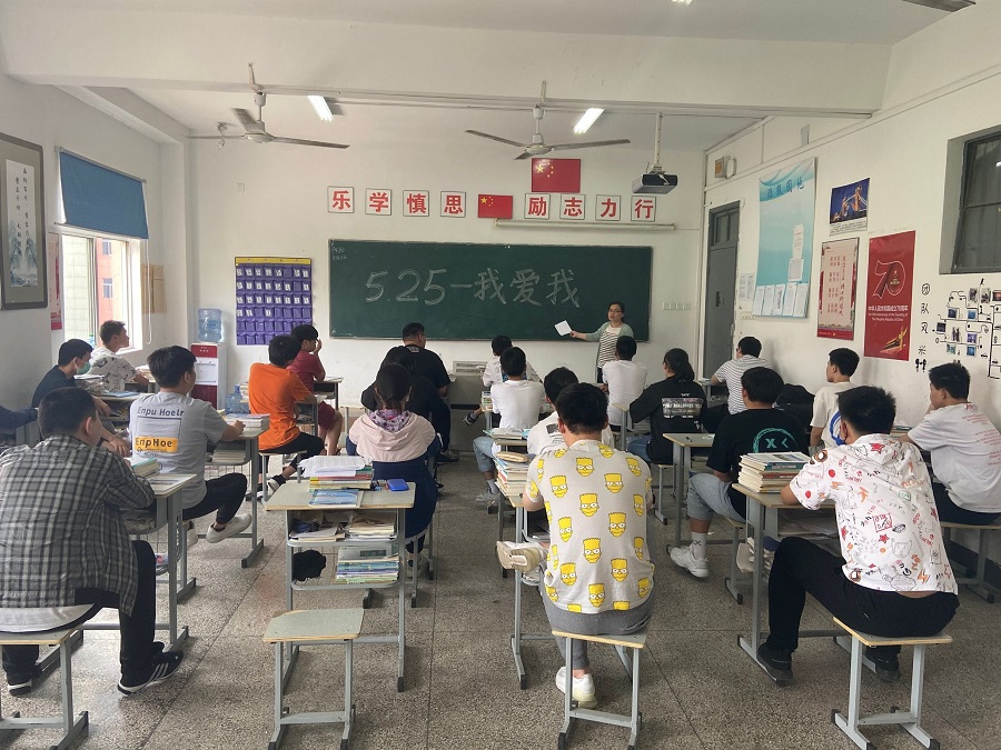 交通工程學(xué)院182422班 開(kāi)展“5.25—我愛(ài)我”心理健康日活動(dòng)