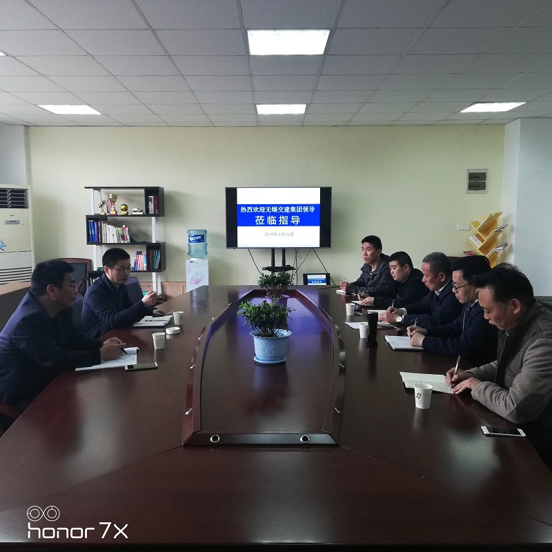 無錫交建集團領(lǐng)導來我院調(diào)研交流