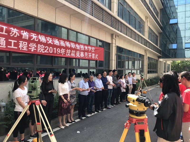 交通工程學(xué)院召開2019年技能競(jìng)賽月開幕式
