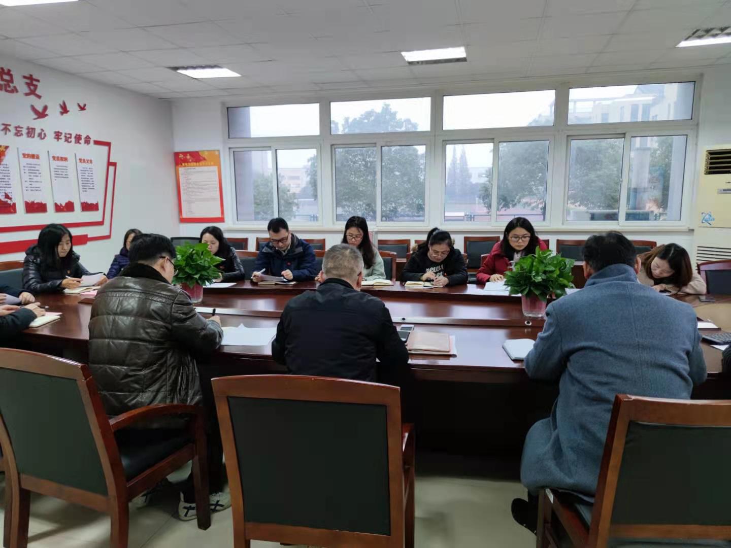 交通工程學(xué)院黨總支召開黨員大會