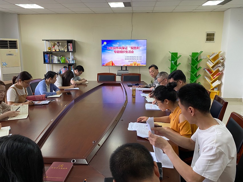 道路橋梁教研室黨支部組織開展以優(yōu)良作風(fēng)保證“雙勝利”專題組織生活會(huì)