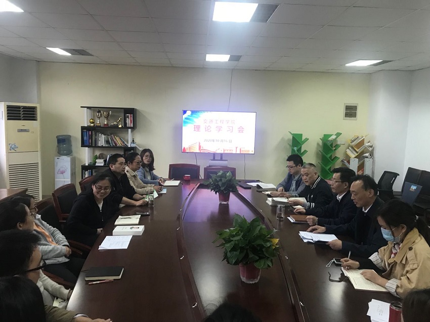 交通工程學院組織召開全院教職工大會暨理論學習會
