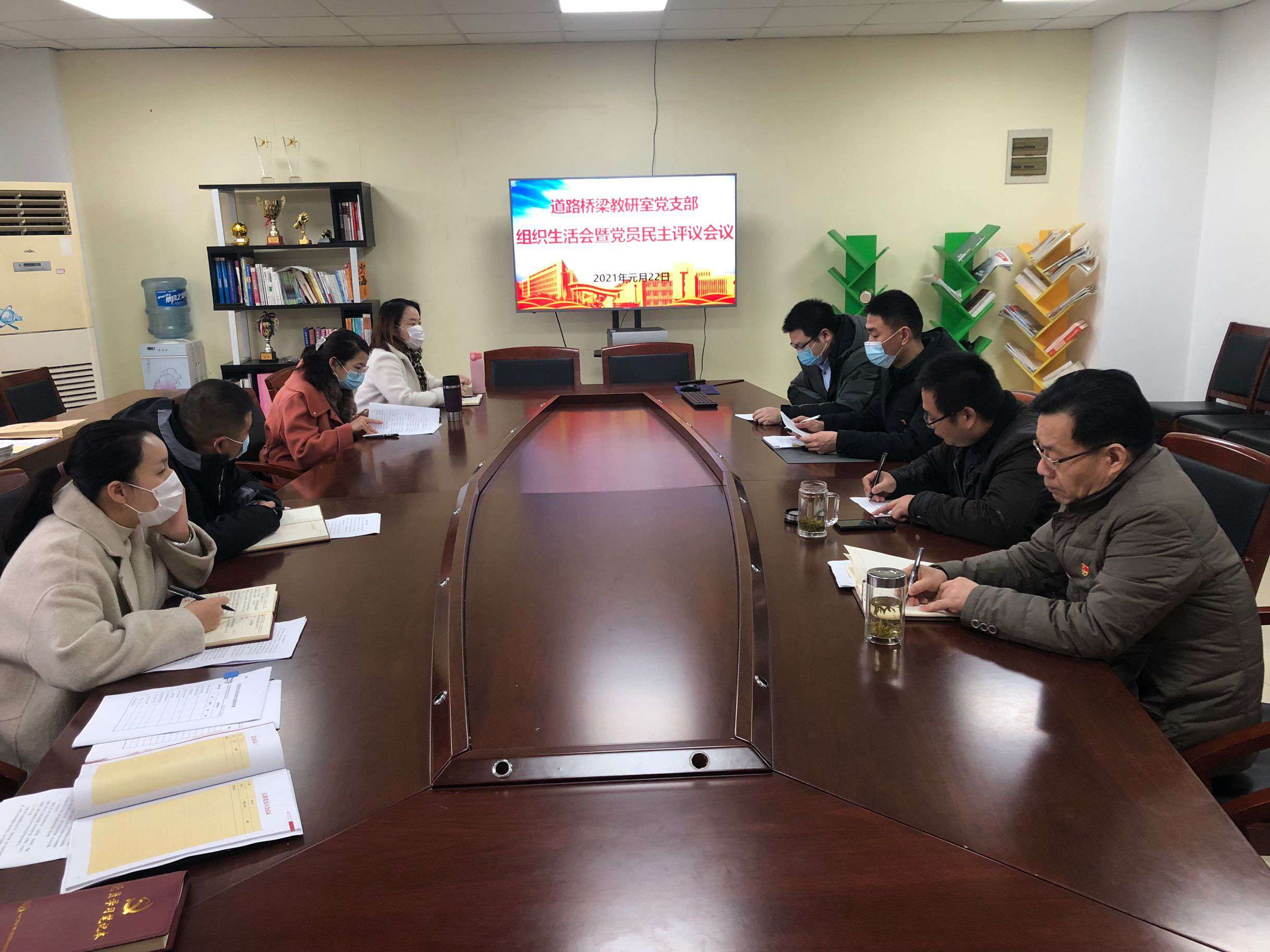 道路橋梁教研室黨支部召開2020年度組織生活會 暨開展民主評議黨員