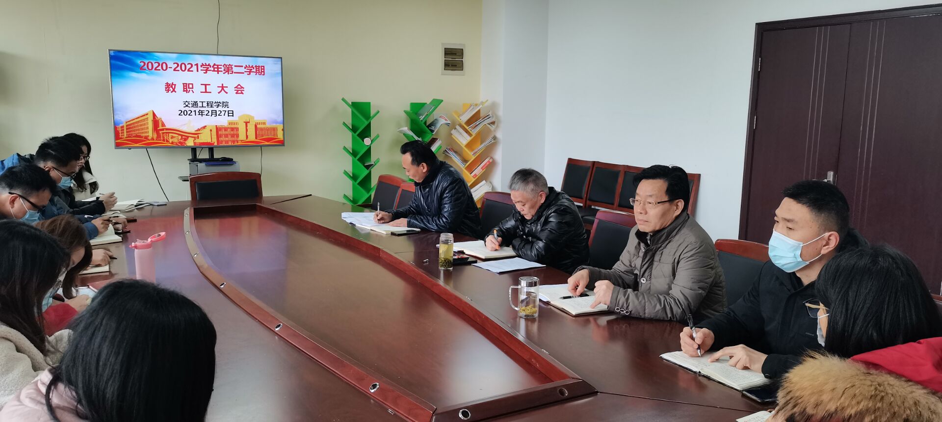 交通工程學院召開新學期教職工大會