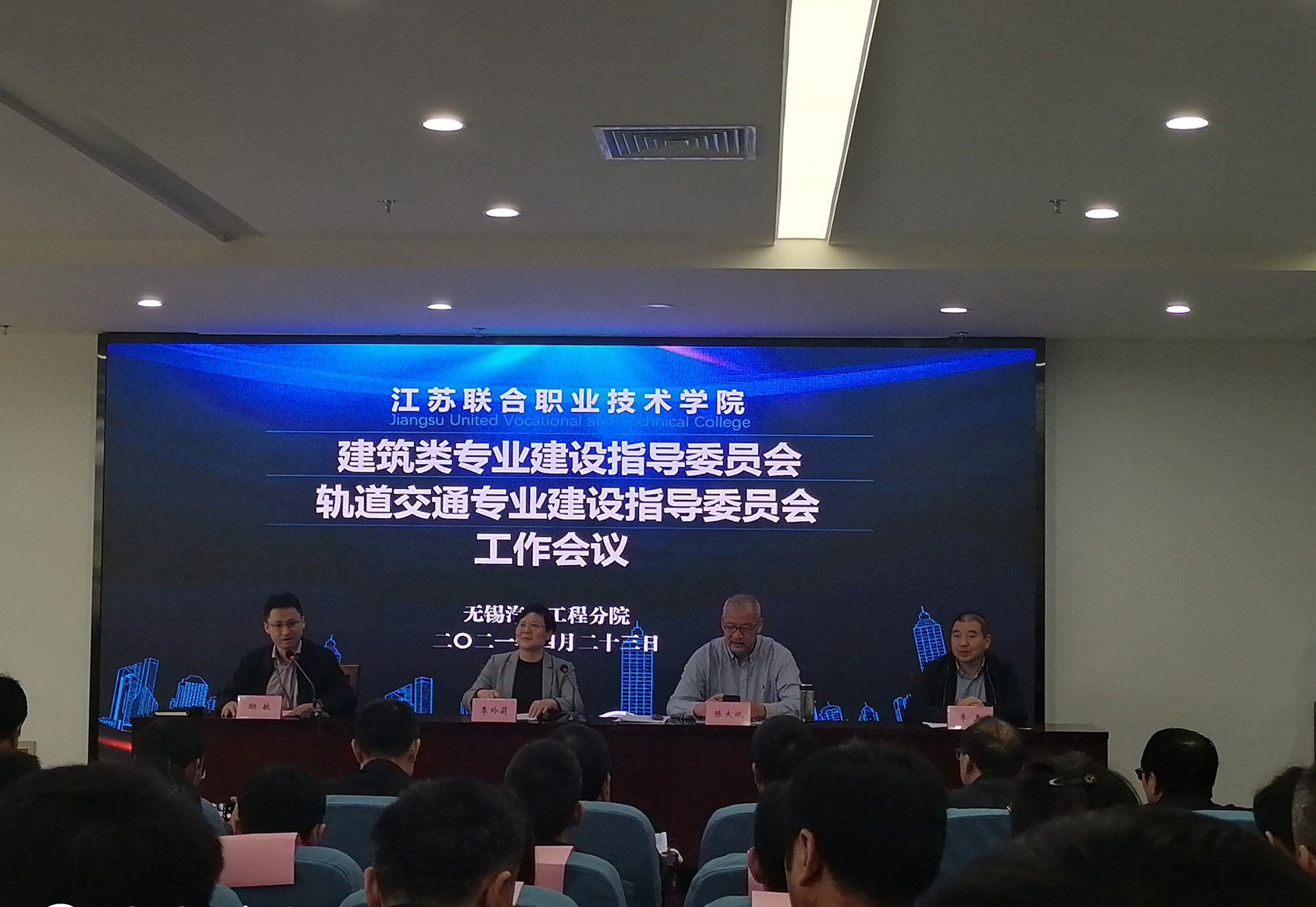 交通工程學(xué)院參加江蘇聯(lián)院軌道交通專業(yè)建設(shè)指導(dǎo)委員會(huì)工作會(huì)議
