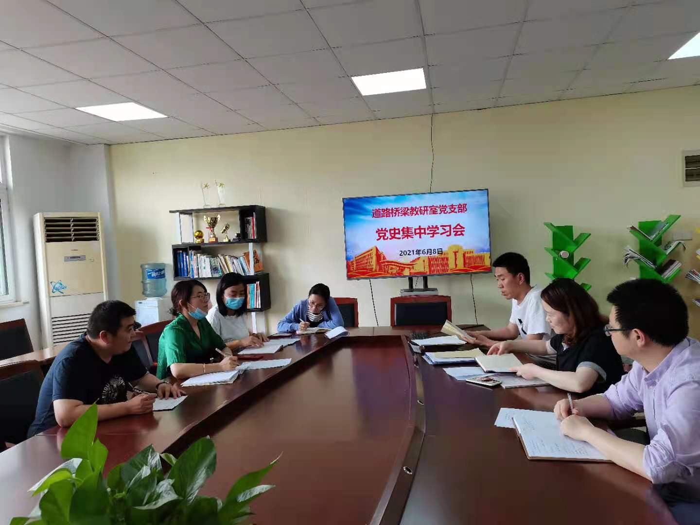 道路橋梁教研室黨支部開展黨史學(xué)習(xí)教育