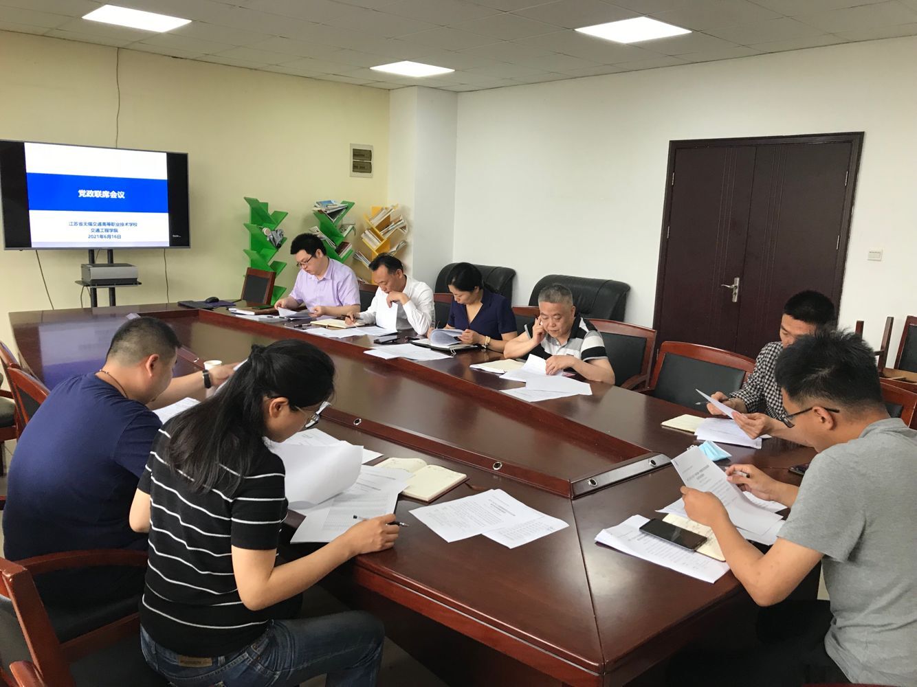 交通工程學(xué)院召開黨政聯(lián)席會議