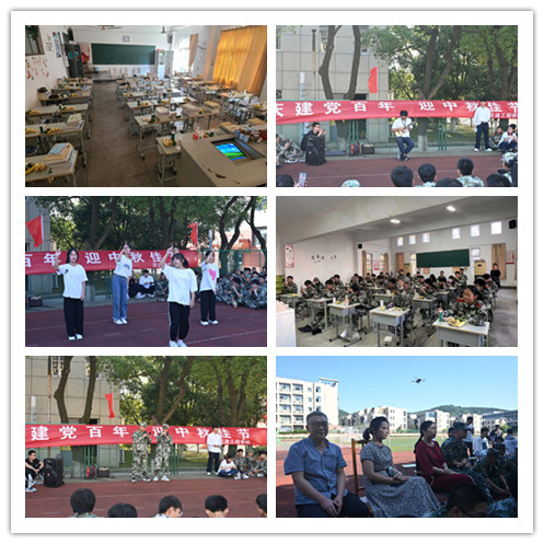 交通工程學(xué)院舉辦“慶建黨百年 迎中秋佳節(jié)”21級(jí)新生中秋聯(lián)歡會(huì)