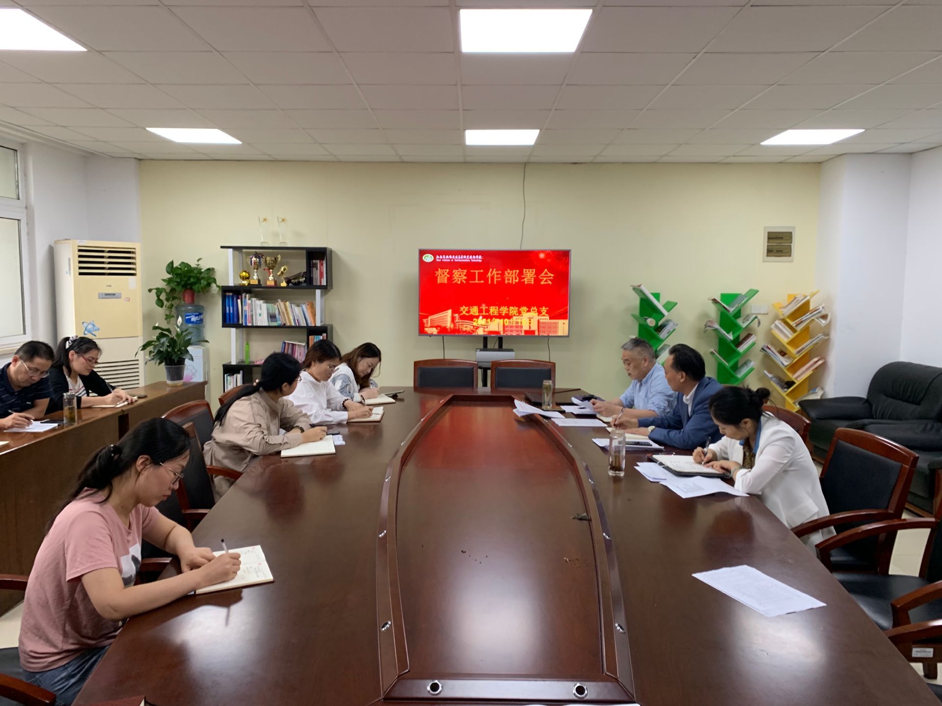 交通工程學(xué)院黨總支 召開迎接“校內(nèi)督察”工作專題部署會