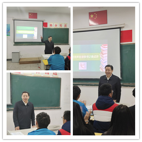校黨委書記、校長李虎同志與黨員駐班班級(jí)192422班開展“傅雷家書賞析”主題班會(huì)