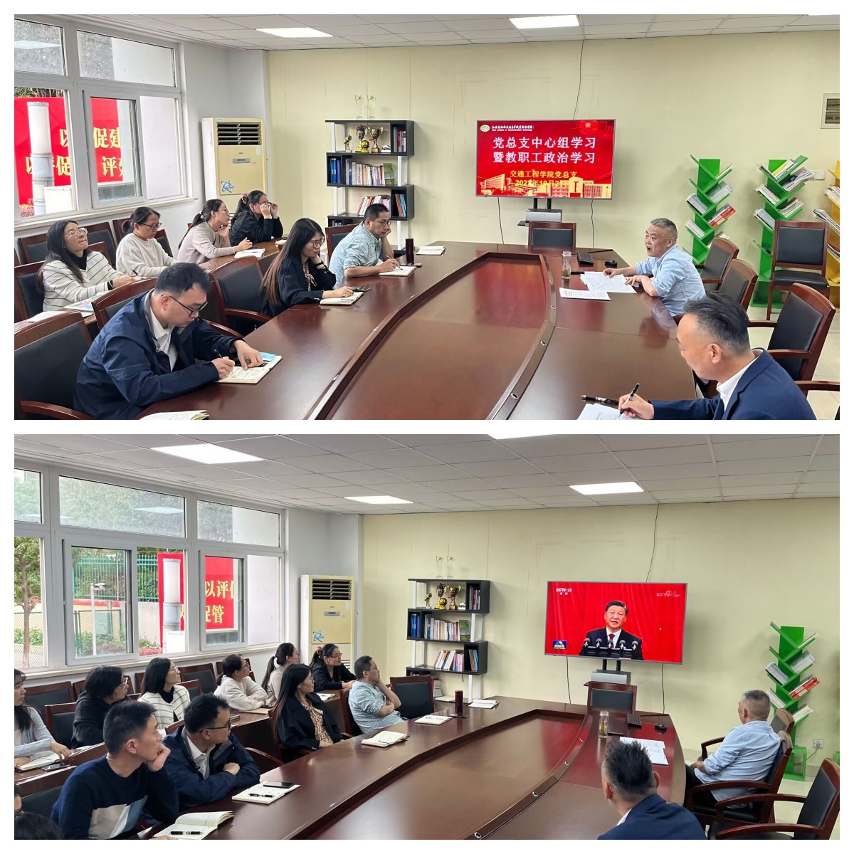 交通工程學(xué)院黨總支 召開中心組學(xué)習(xí)暨教職工政治學(xué)習(xí)會