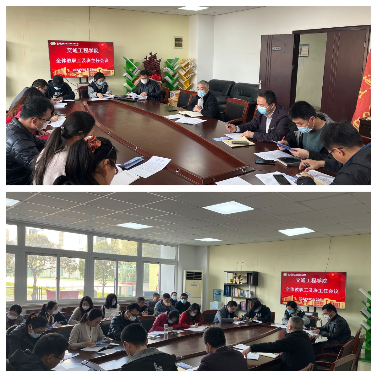 我院召開全體教職工暨班主任會(huì)議