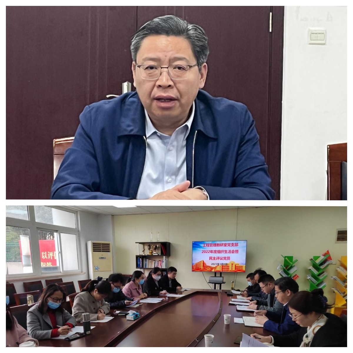 工程管理教研室黨支部召開2022年度組織生活會和民主評議黨員