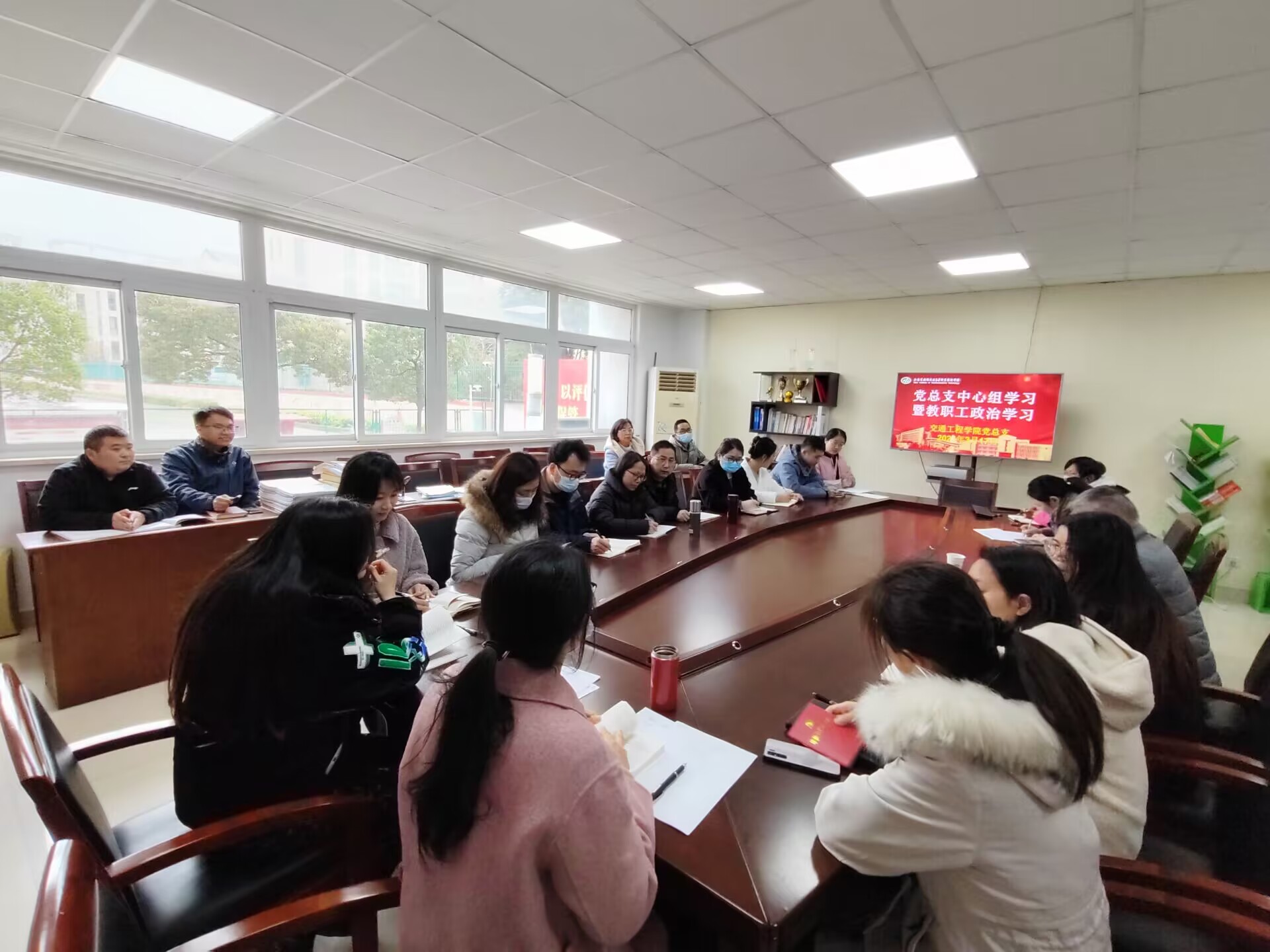 交通工程學院黨總支 召開中心組理論學習暨教職工政治學習會