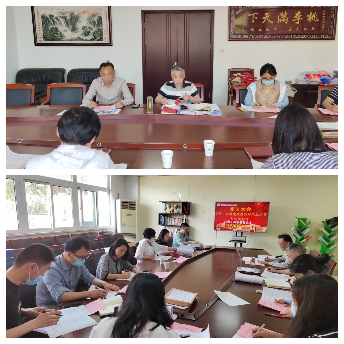 交通工程學院黨總支 組織開展黨風廉政教育月活動