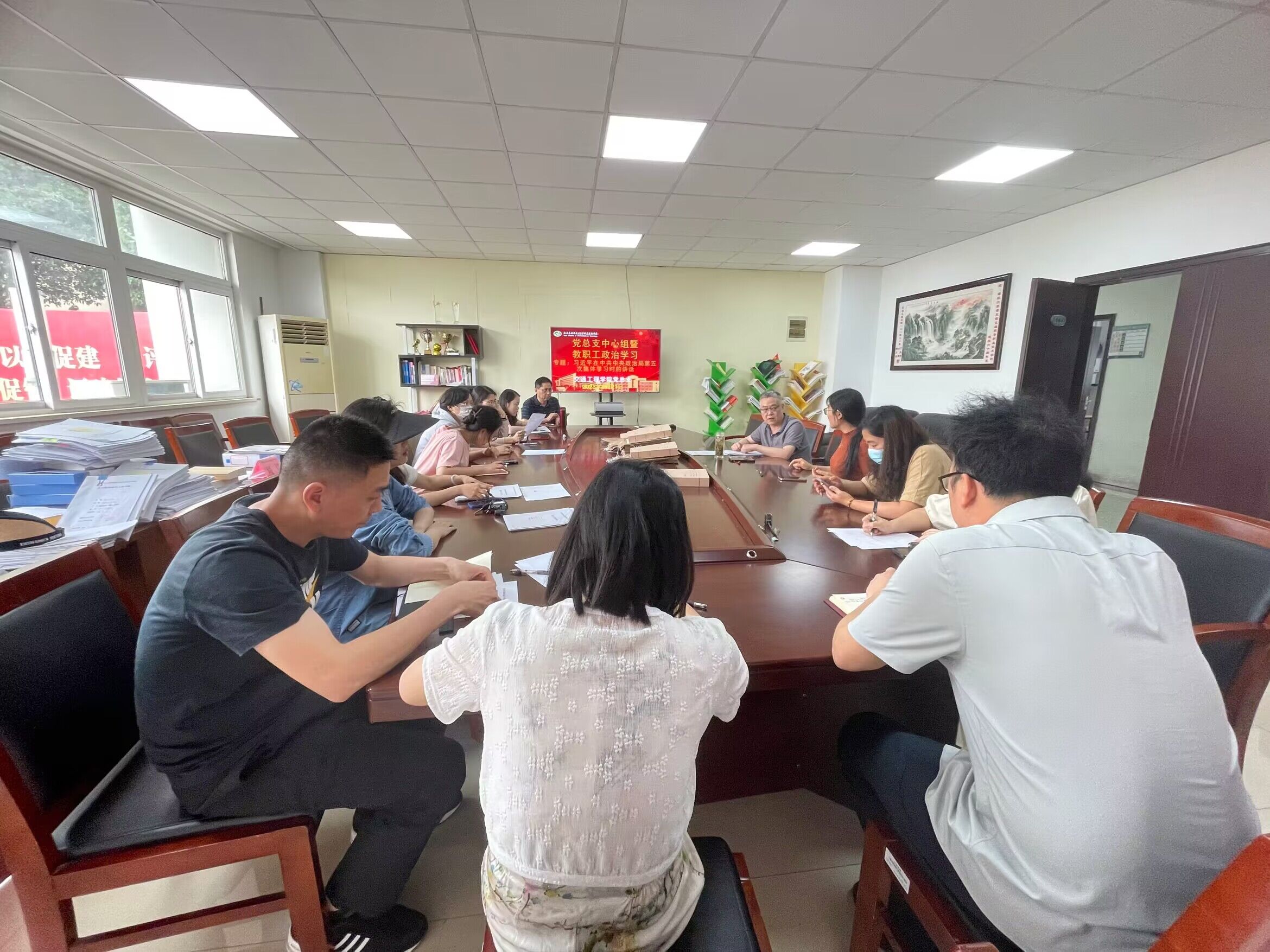 交通工程學院黨總支 召開中心組暨教職工理論學習會專題學習習近平總書記在中共中央政治局第五次集體學習時的重要講話精神