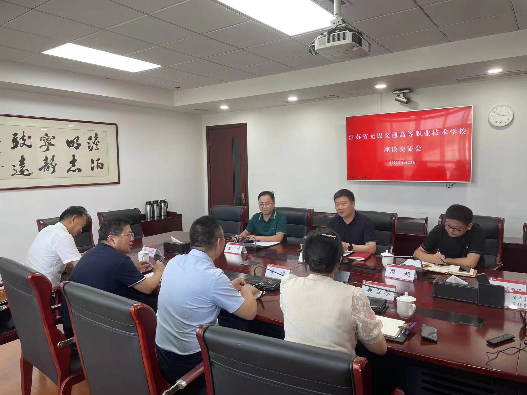 校長(zhǎng)、黨委書記李進(jìn)一行赴無(wú)錫地鐵運(yùn)營(yíng)有限公司 洽談校企合作