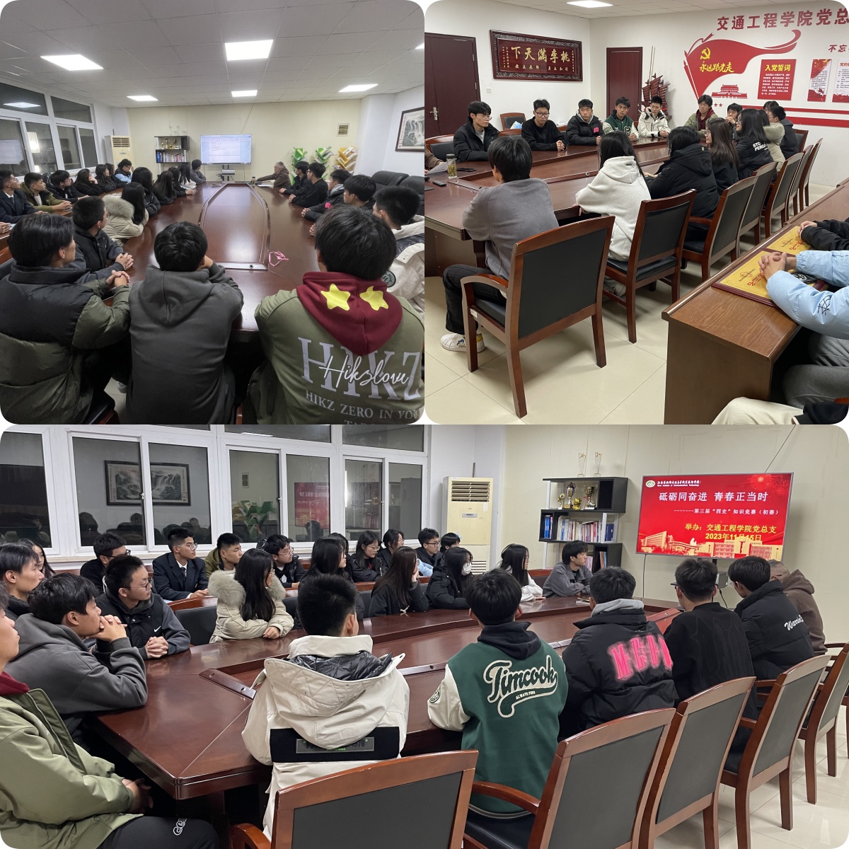 交通工程學(xué)院組織 學(xué)校第三屆“四史”知識(shí)競(jìng)賽（初賽）