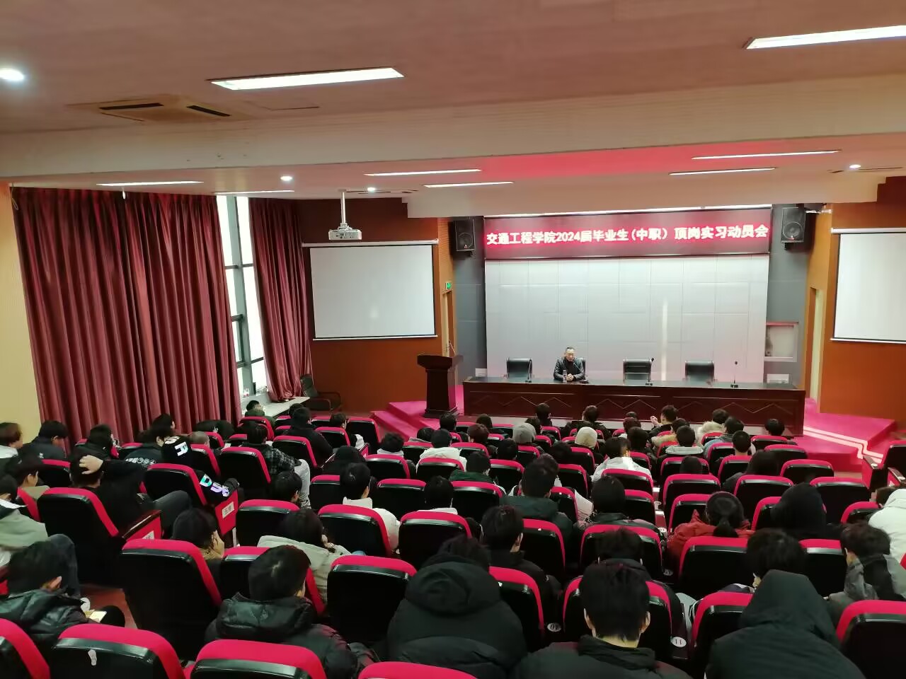 交通工程學(xué)院組織召開 2024年畢業(yè)生頂崗實習(xí)動員會