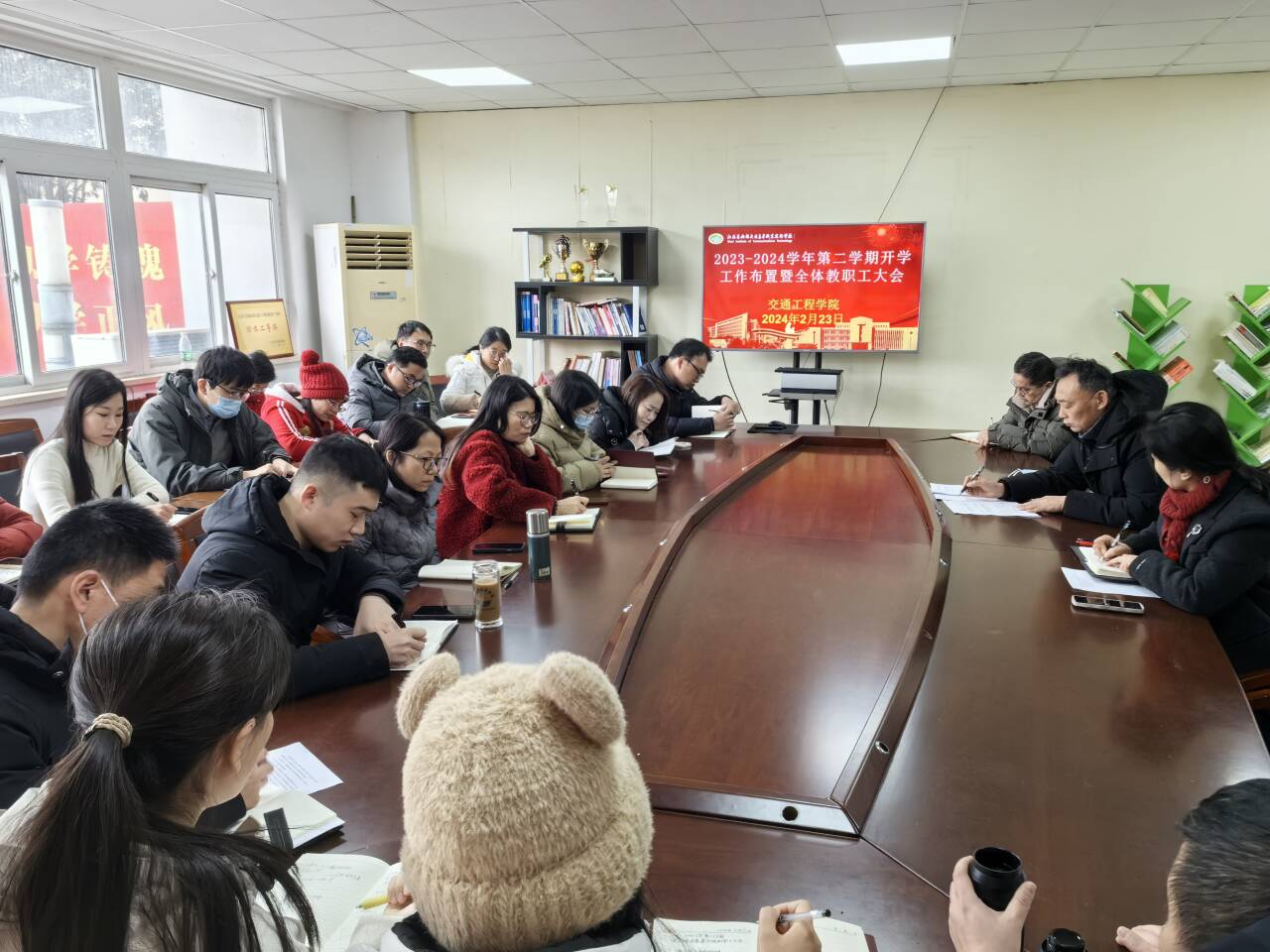 爭流奮楫譜新章，篤行不怠新征程----- 交通工程學(xué)院召開2024年春季新學(xué)期教職工大會