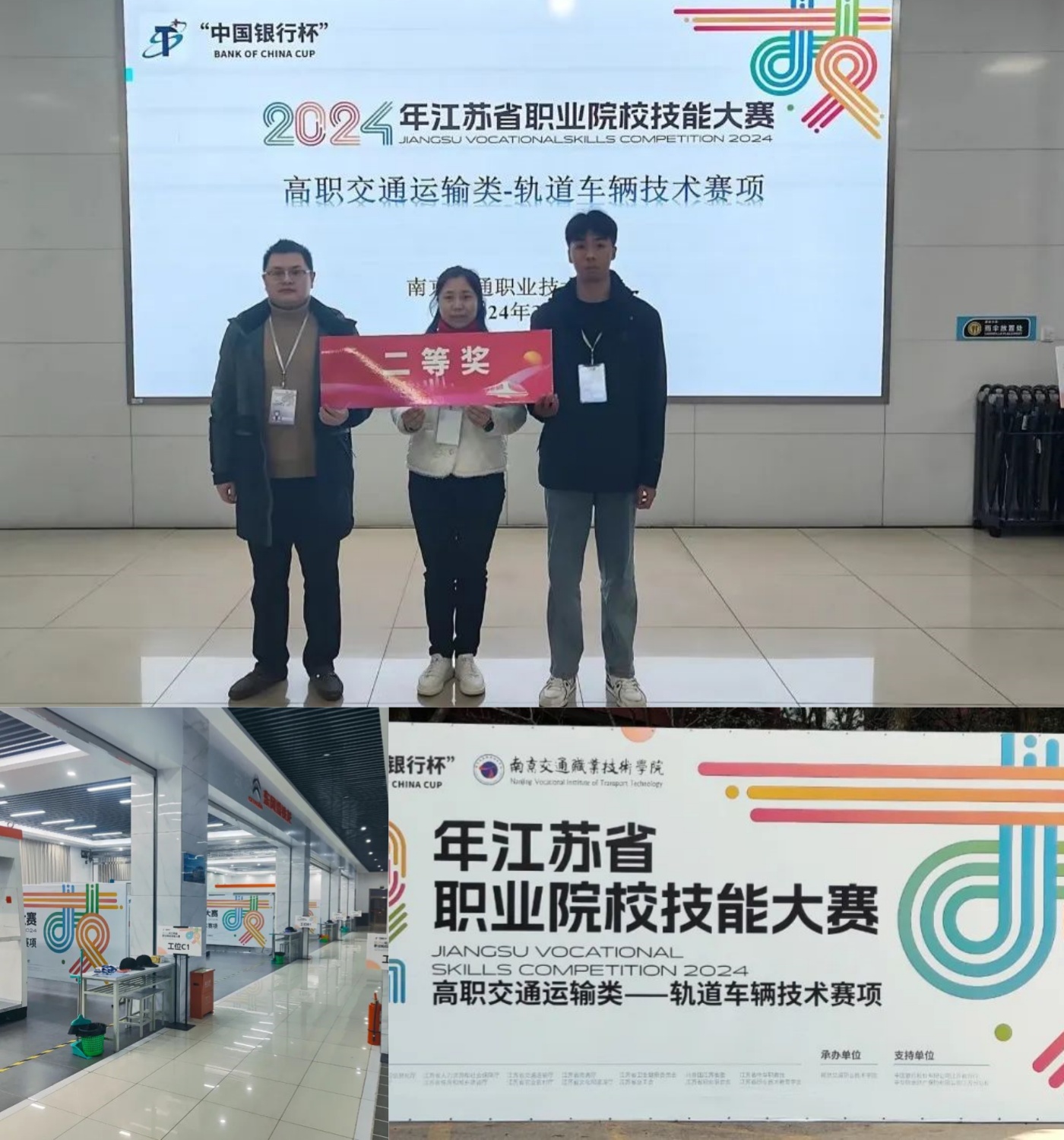 交通工程學(xué)院師生榮獲省賽二等獎