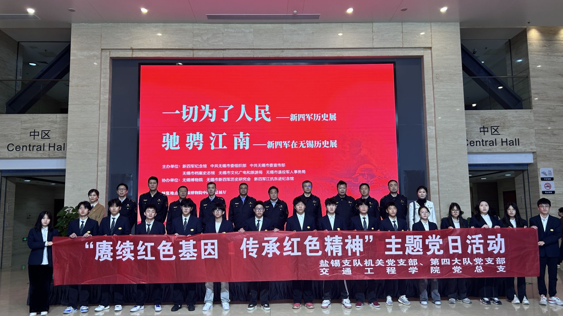 交通工程學(xué)院黨總支聯(lián)合鹽錫支隊(duì)機(jī)關(guān)黨支部、第四大隊(duì)黨支部參觀新四軍歷史專題展覽