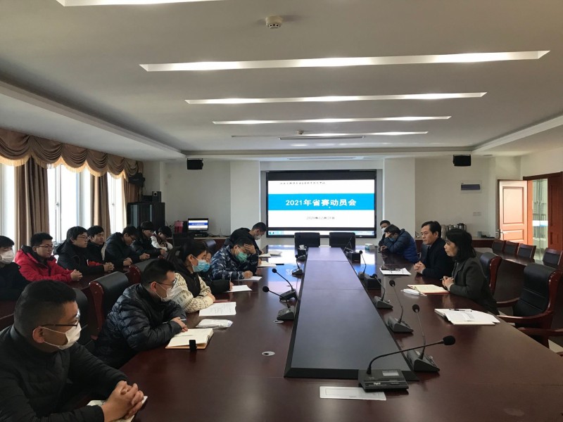 學(xué)校召開(kāi)2021年江蘇省職業(yè)院校技能大賽動(dòng)員會(huì)